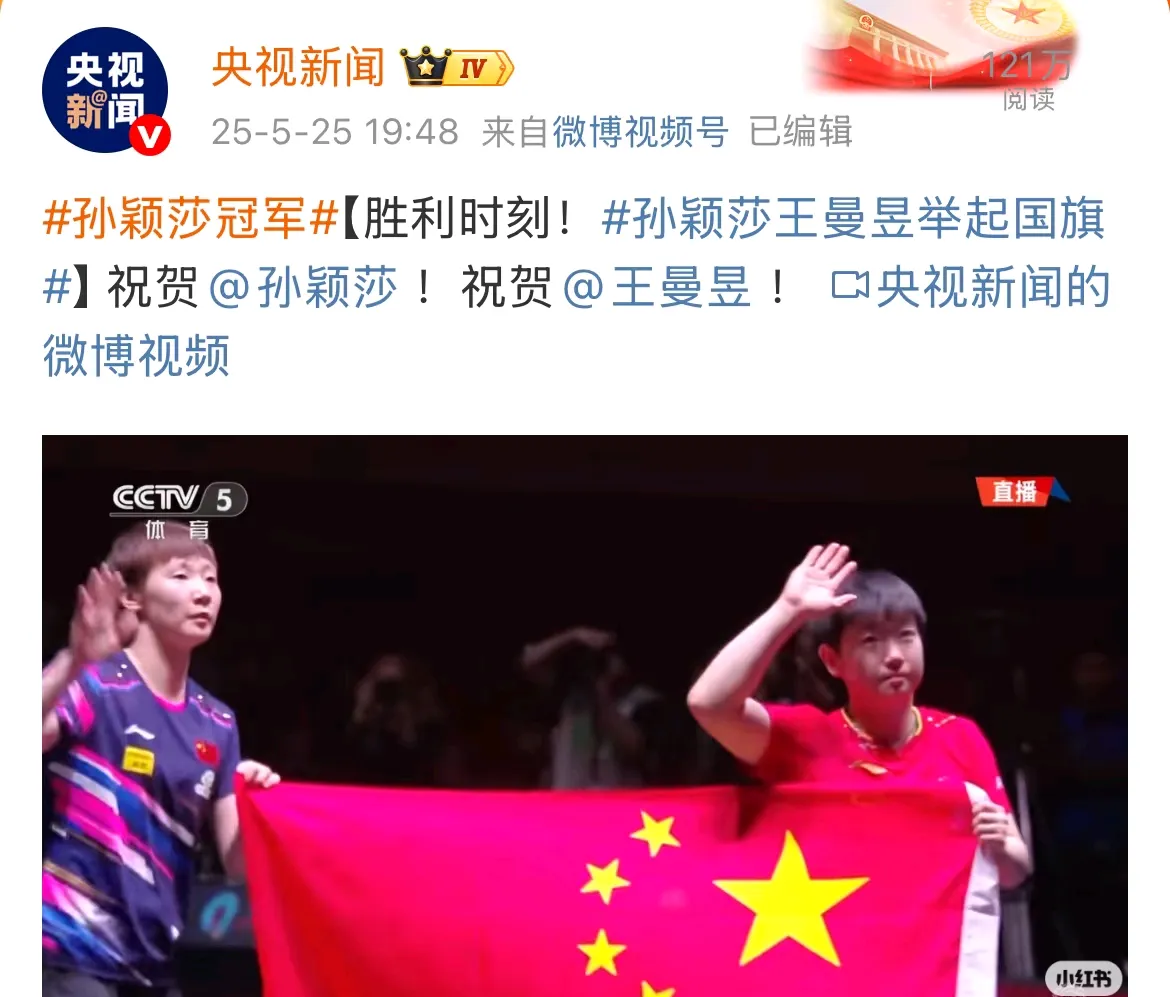 关于中国乒乓球队完胜法国乒乓球队，王皓一己之力扛起全队的信息