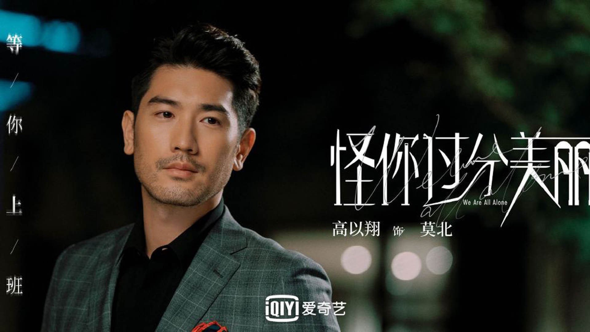 隐形驾驶者，当足球巨星基米希接管F1年度争冠之夜